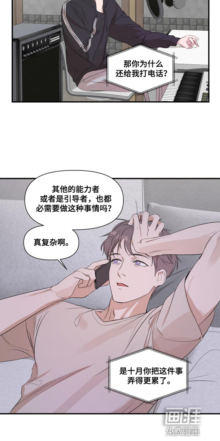 第23话7