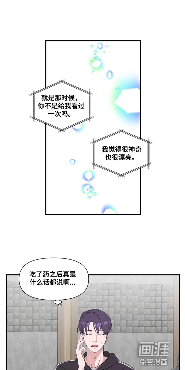 第23话11