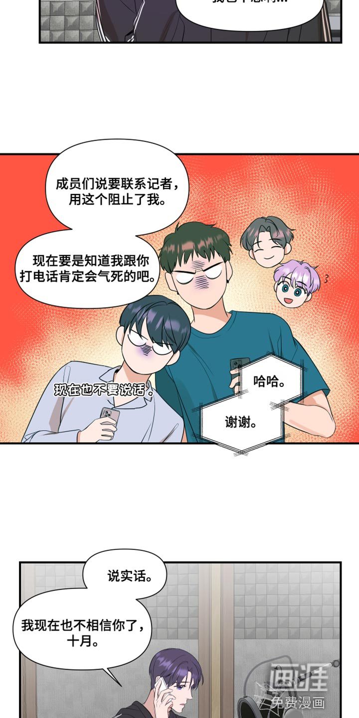 第23话6