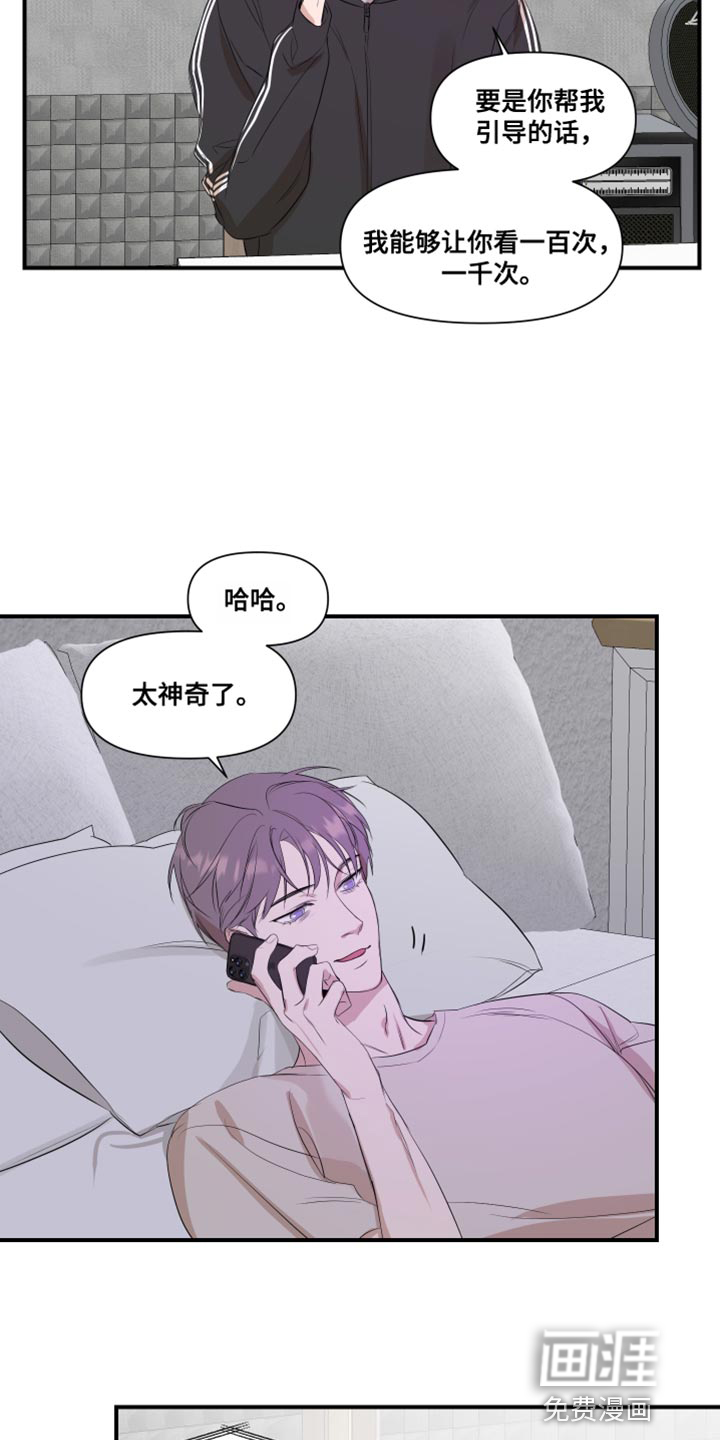 第23话12