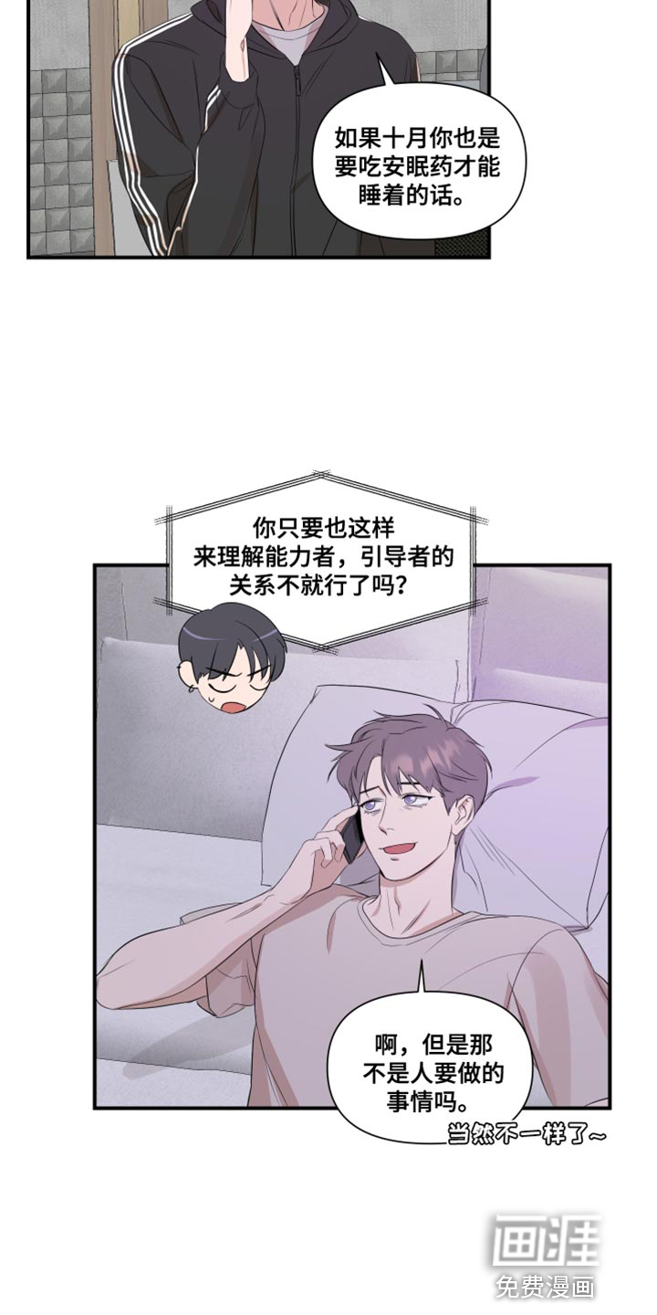 第23话9