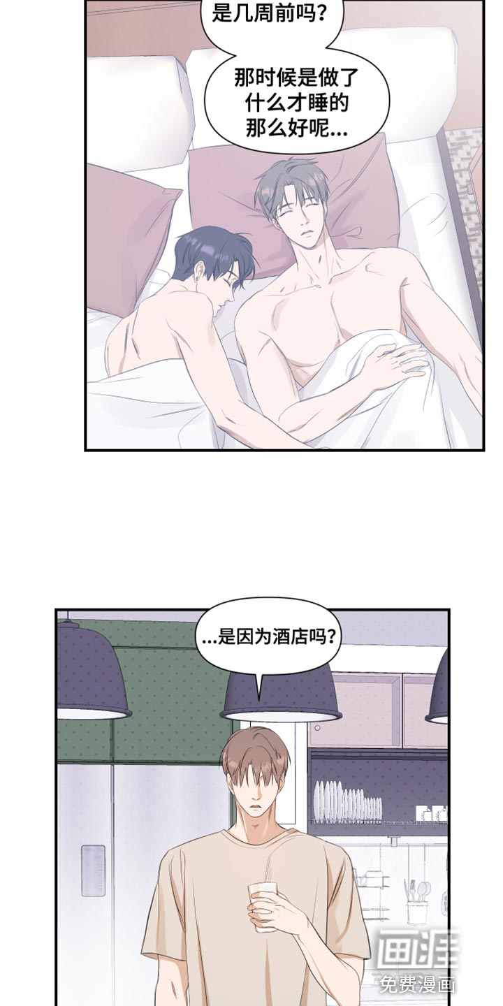第23话2