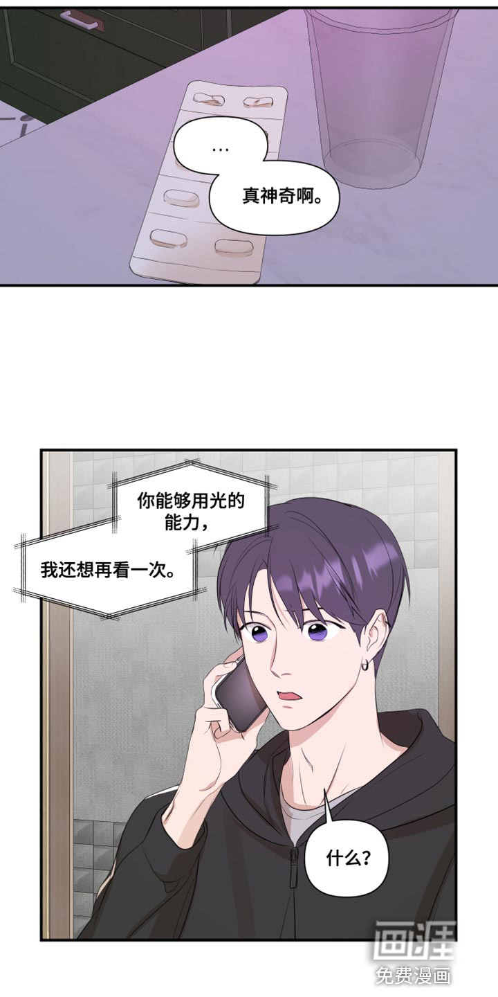 第23话10