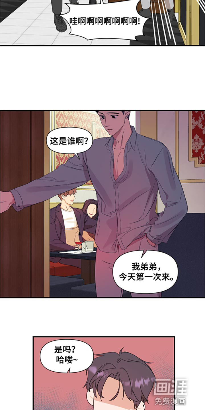 第21话7