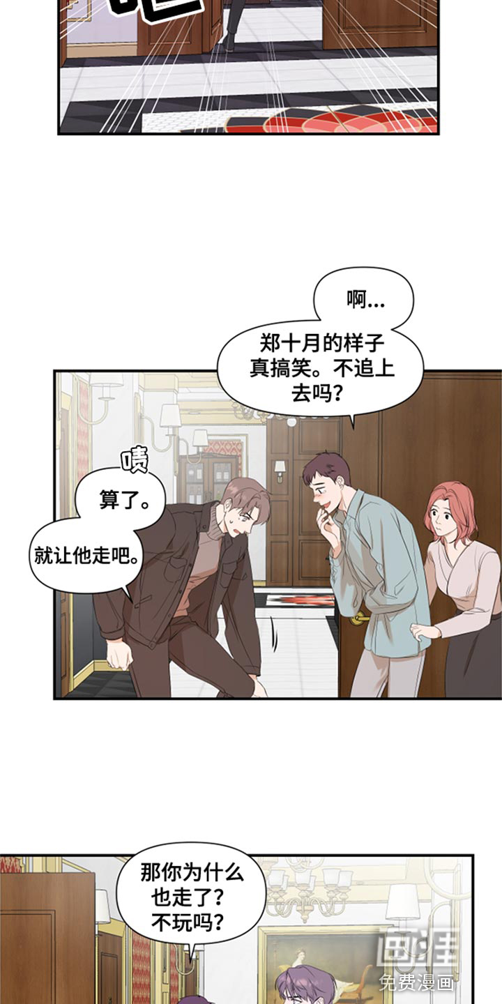 第21话11