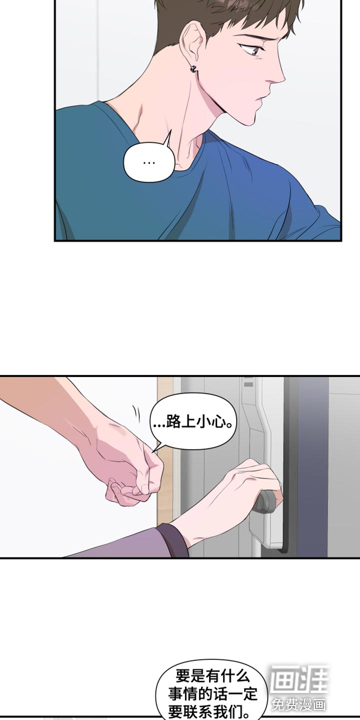 第20话8