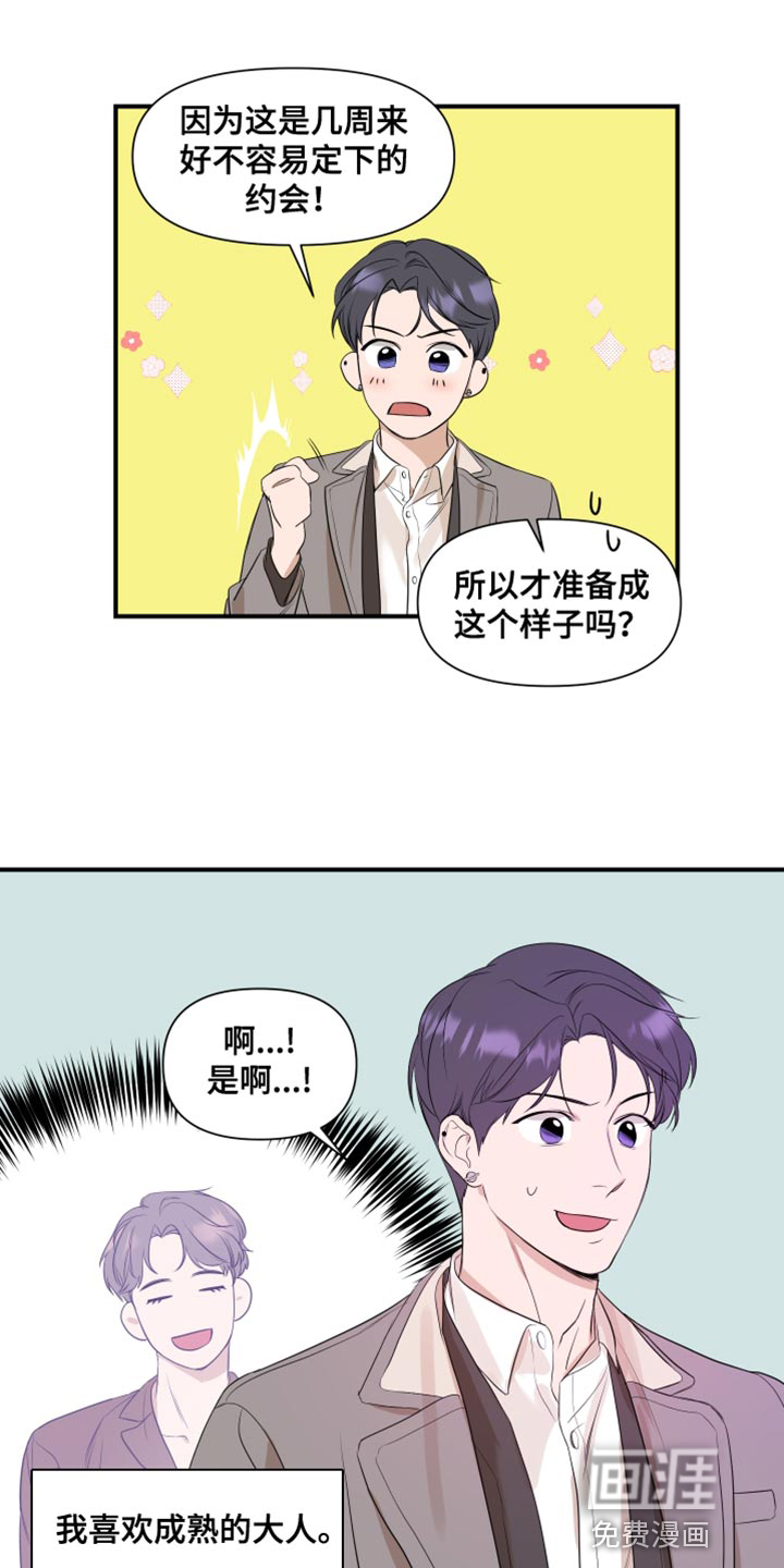 第20话3