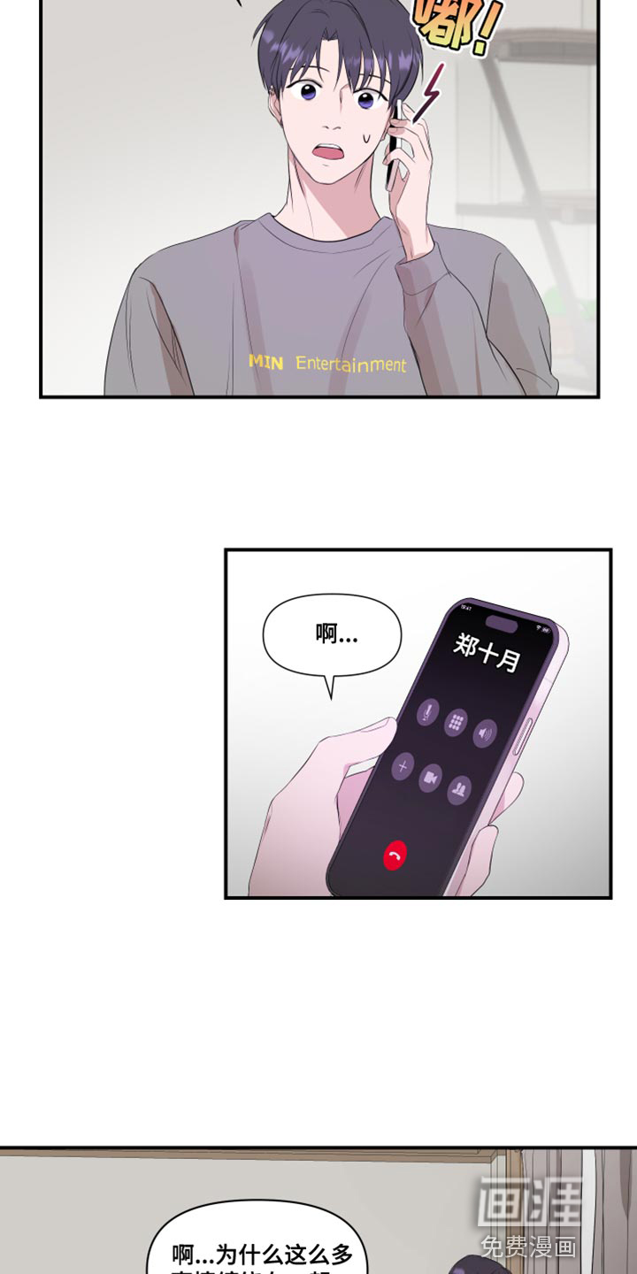 第17话9