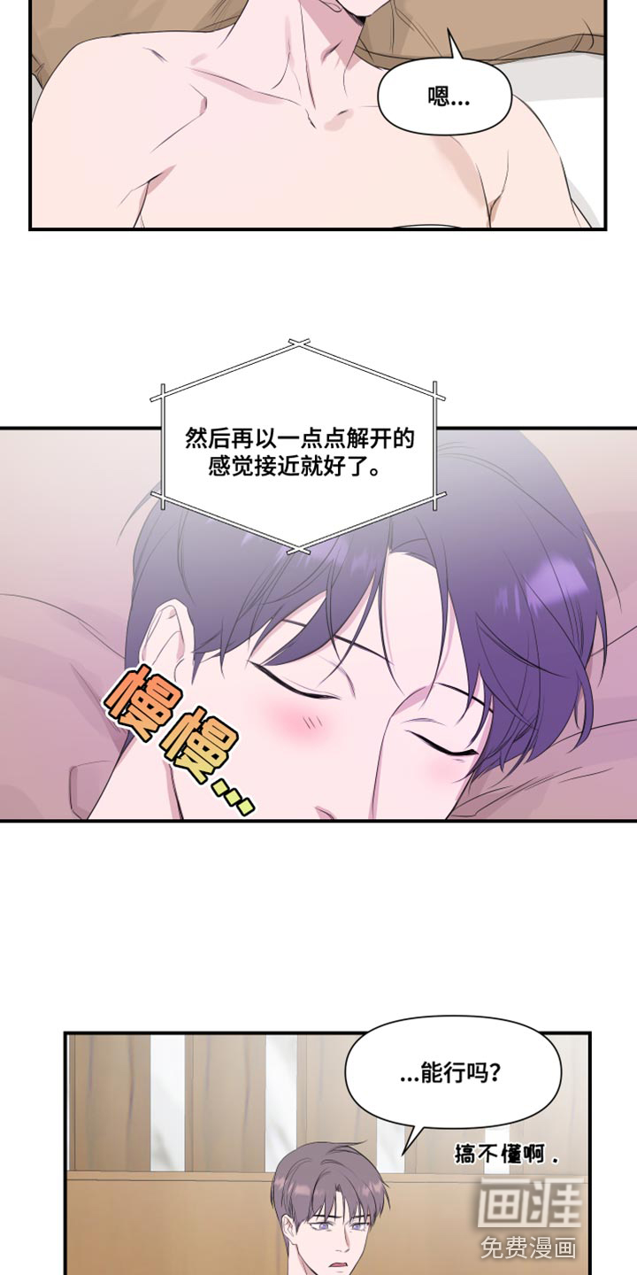 第16话3