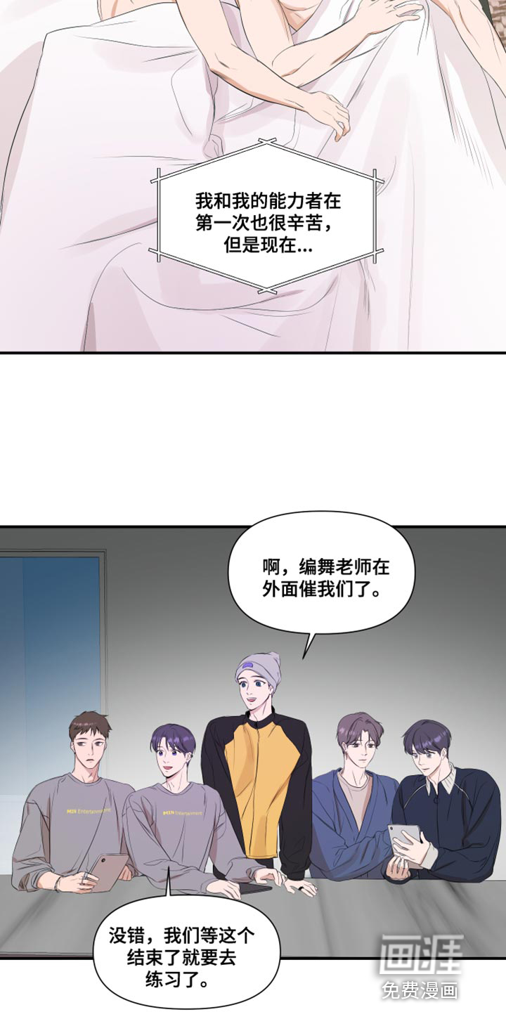 第16话7