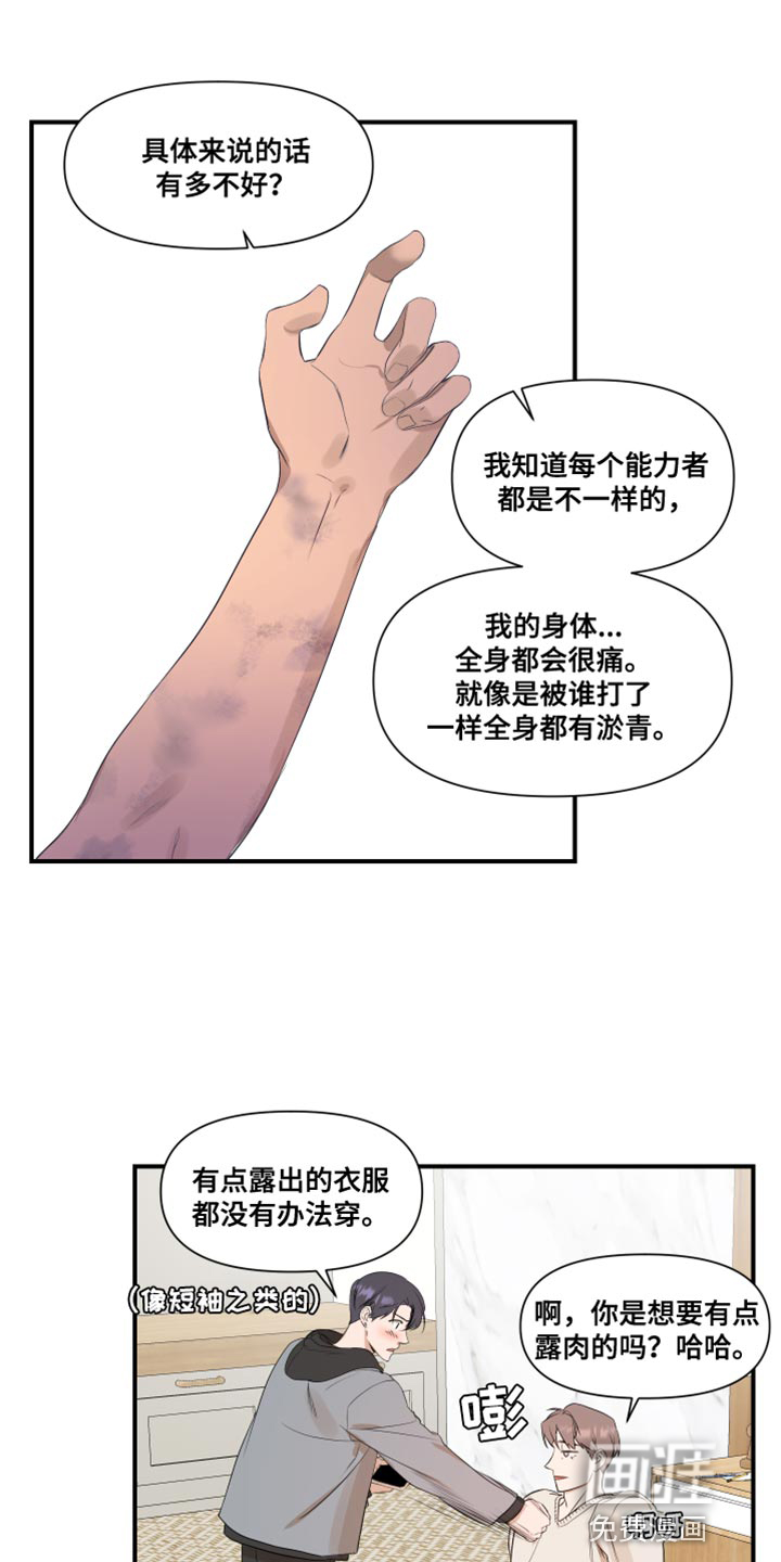 第15话6