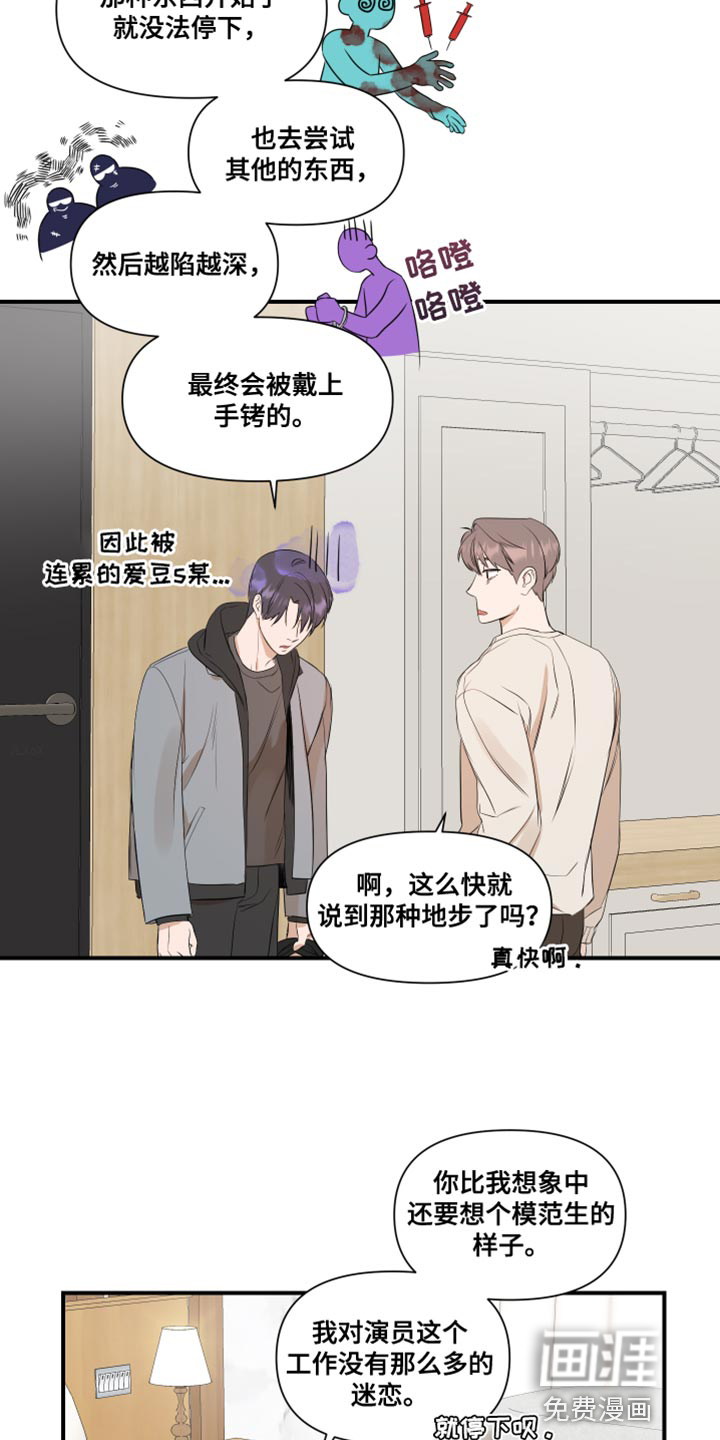 第15话3