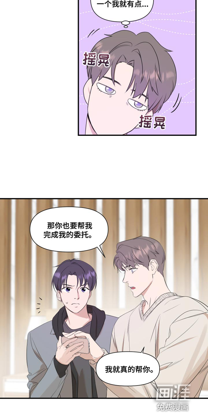 第15话8
