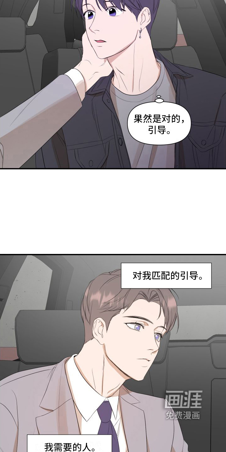 第12话3