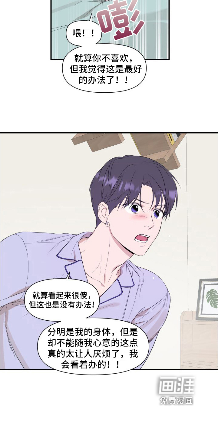第11话8