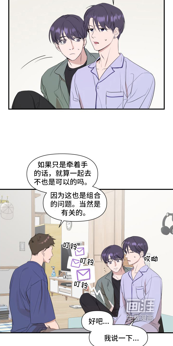 第11话2