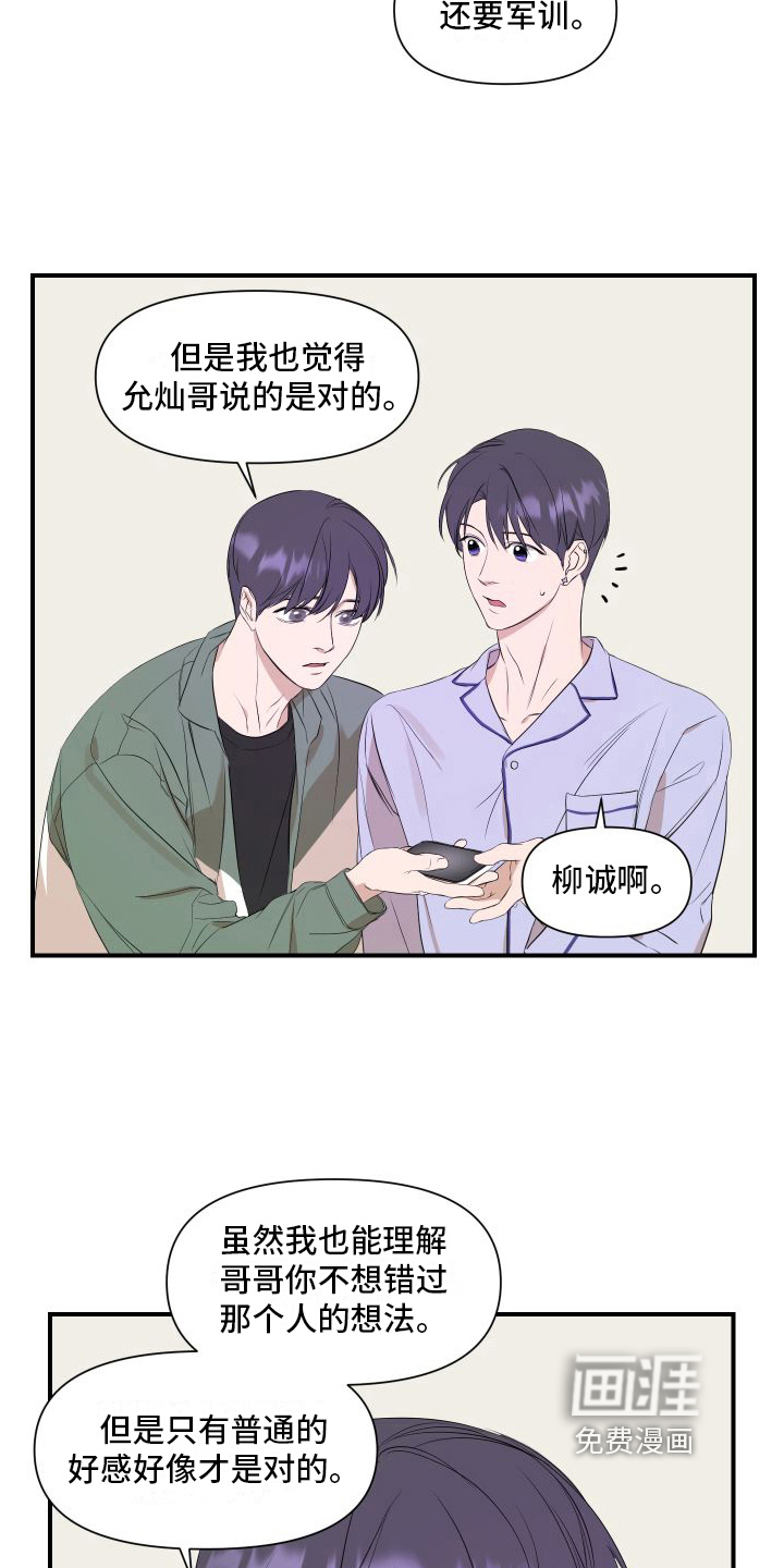 第11话5