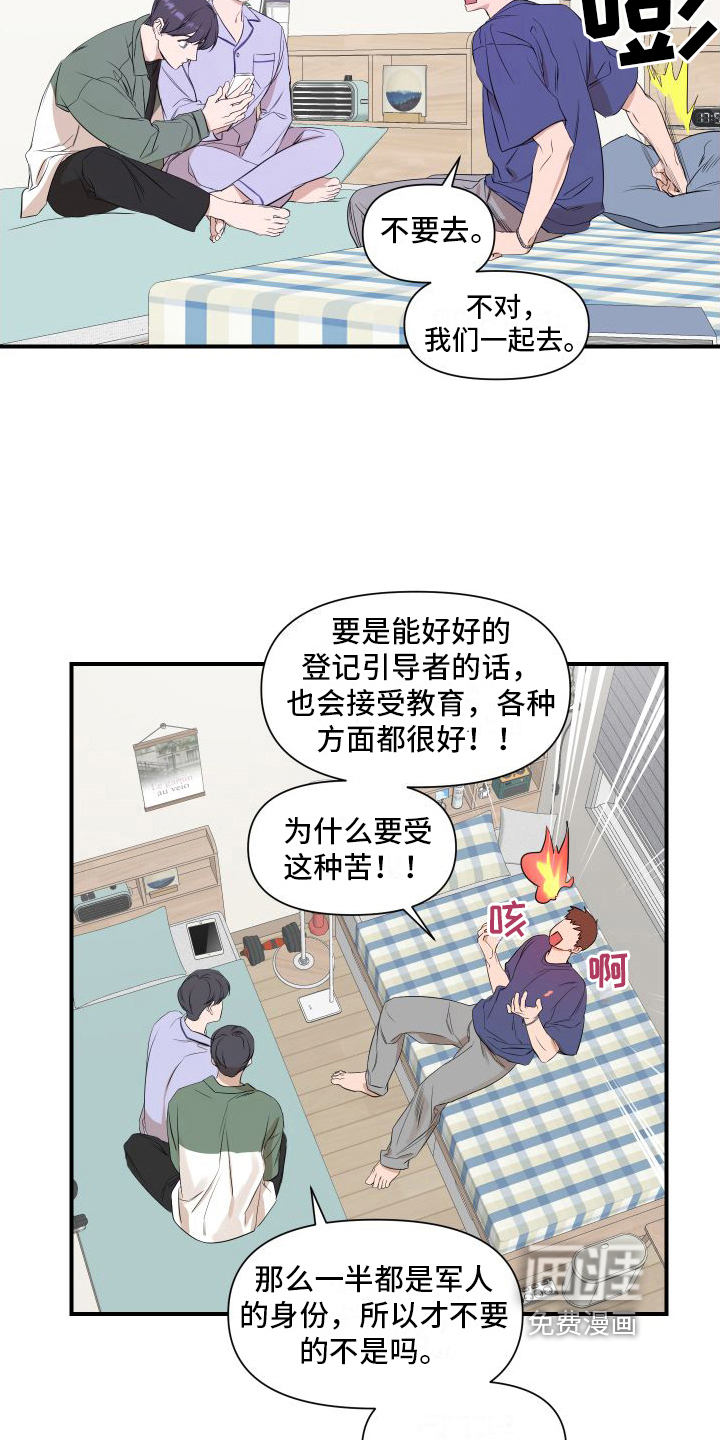 第11话4