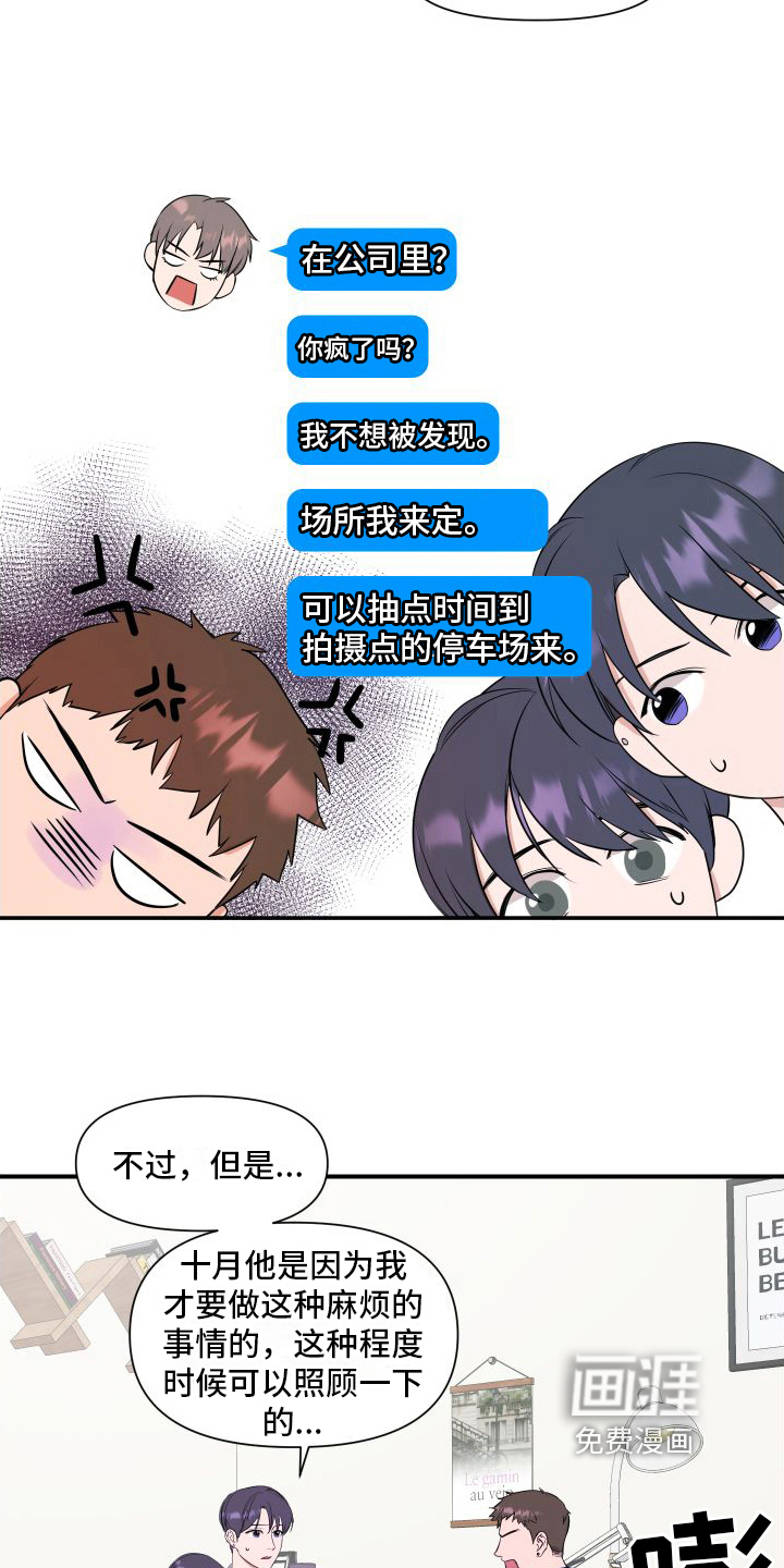 第11话3