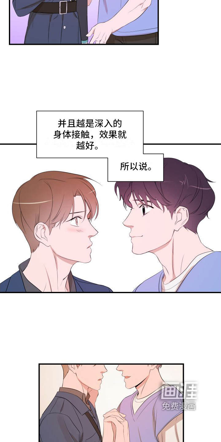 第8话11