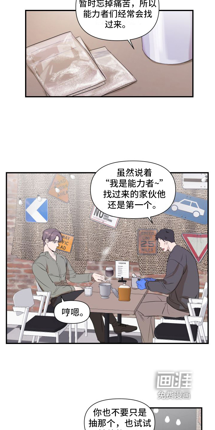 第8话2