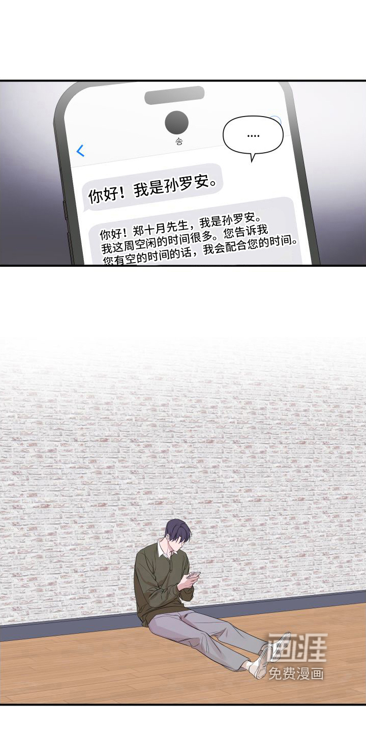 第8话6