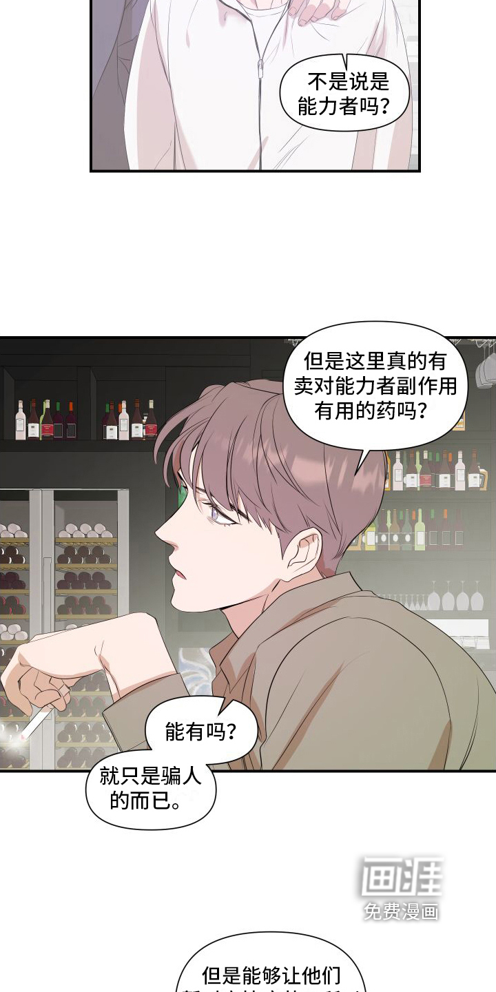 第8话1