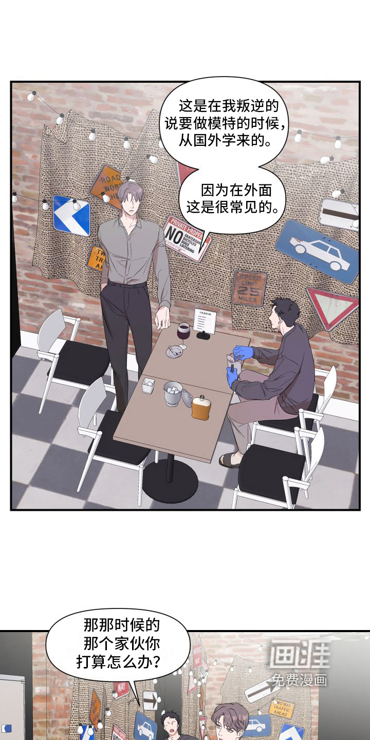 第8话4