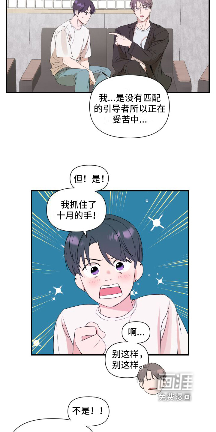 第7话4
