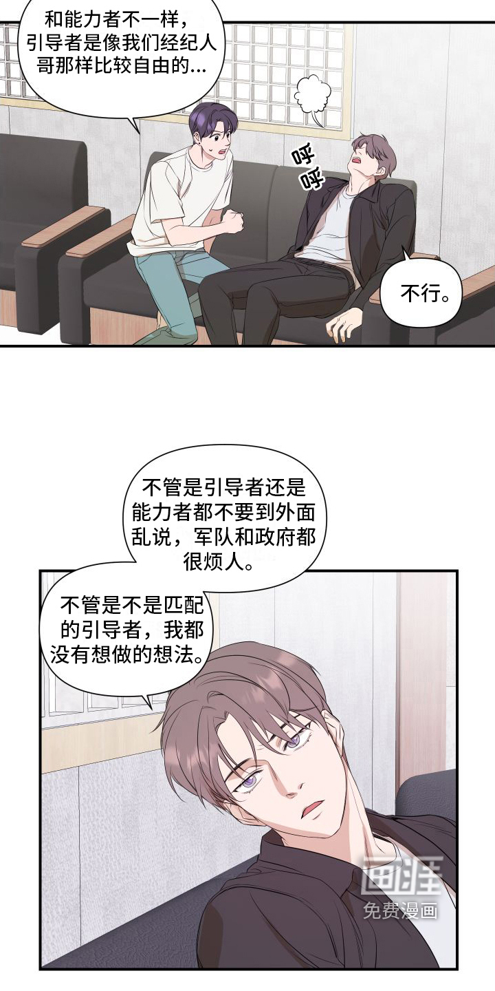 第7话5