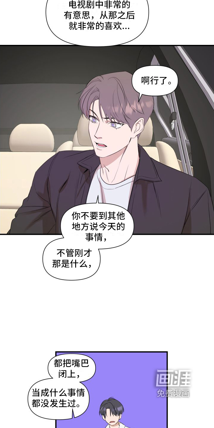 第6话8