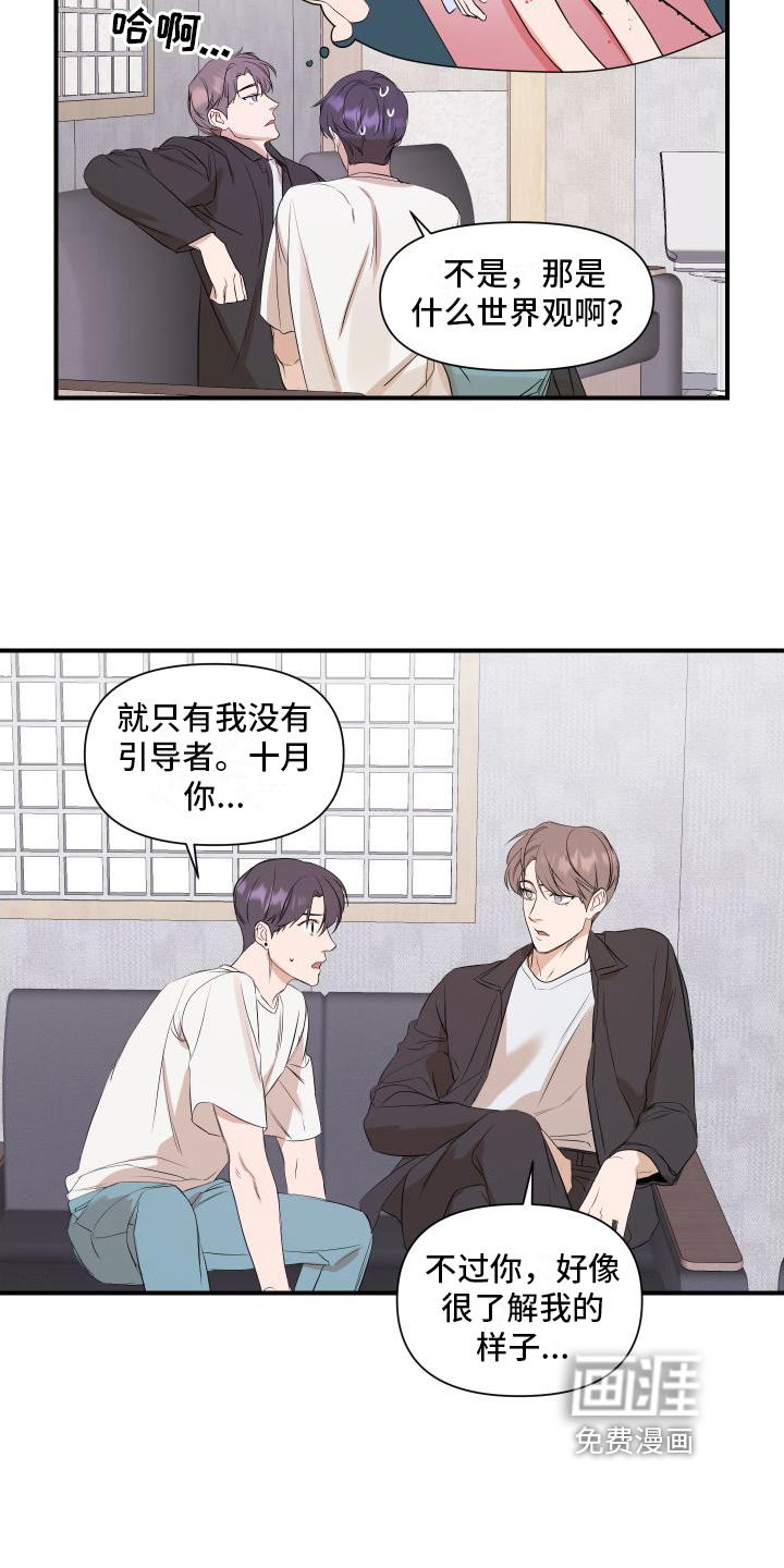 第6话14