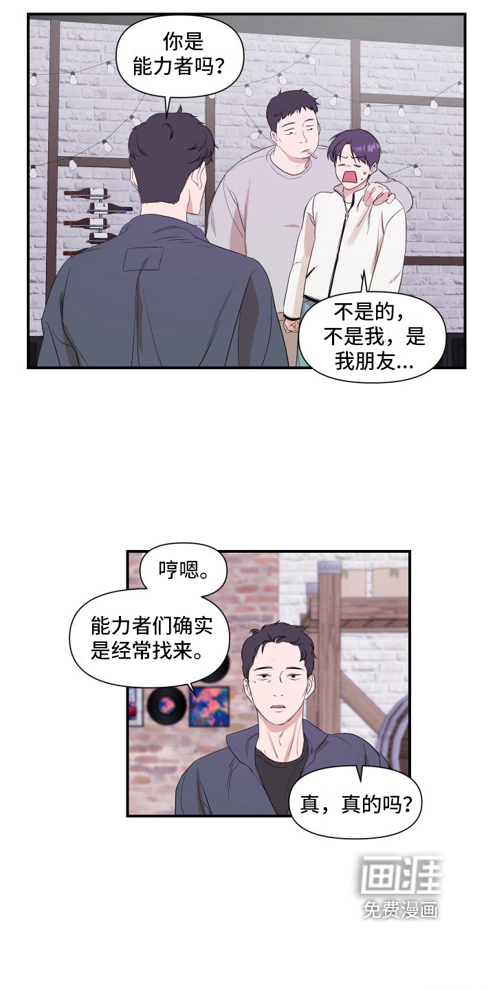 第4话4