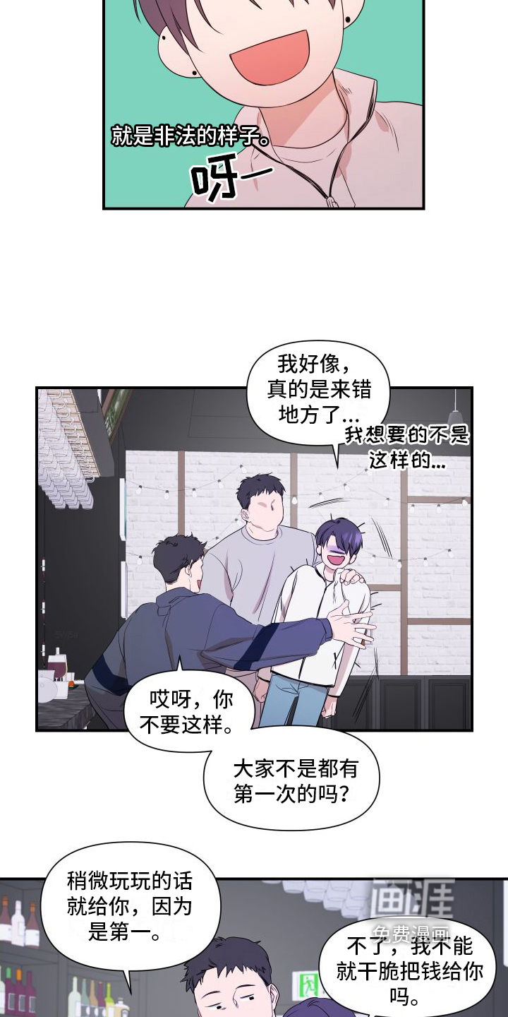 第4话6