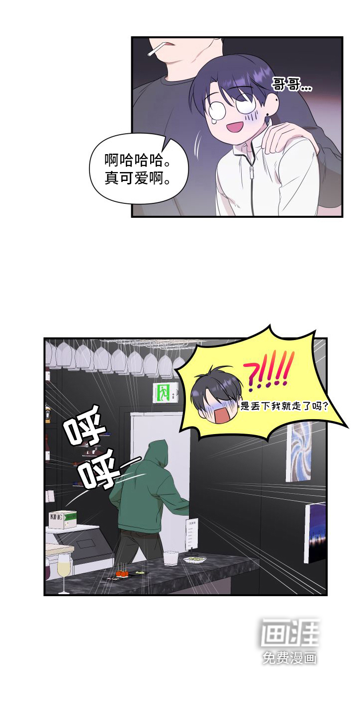 第4话3