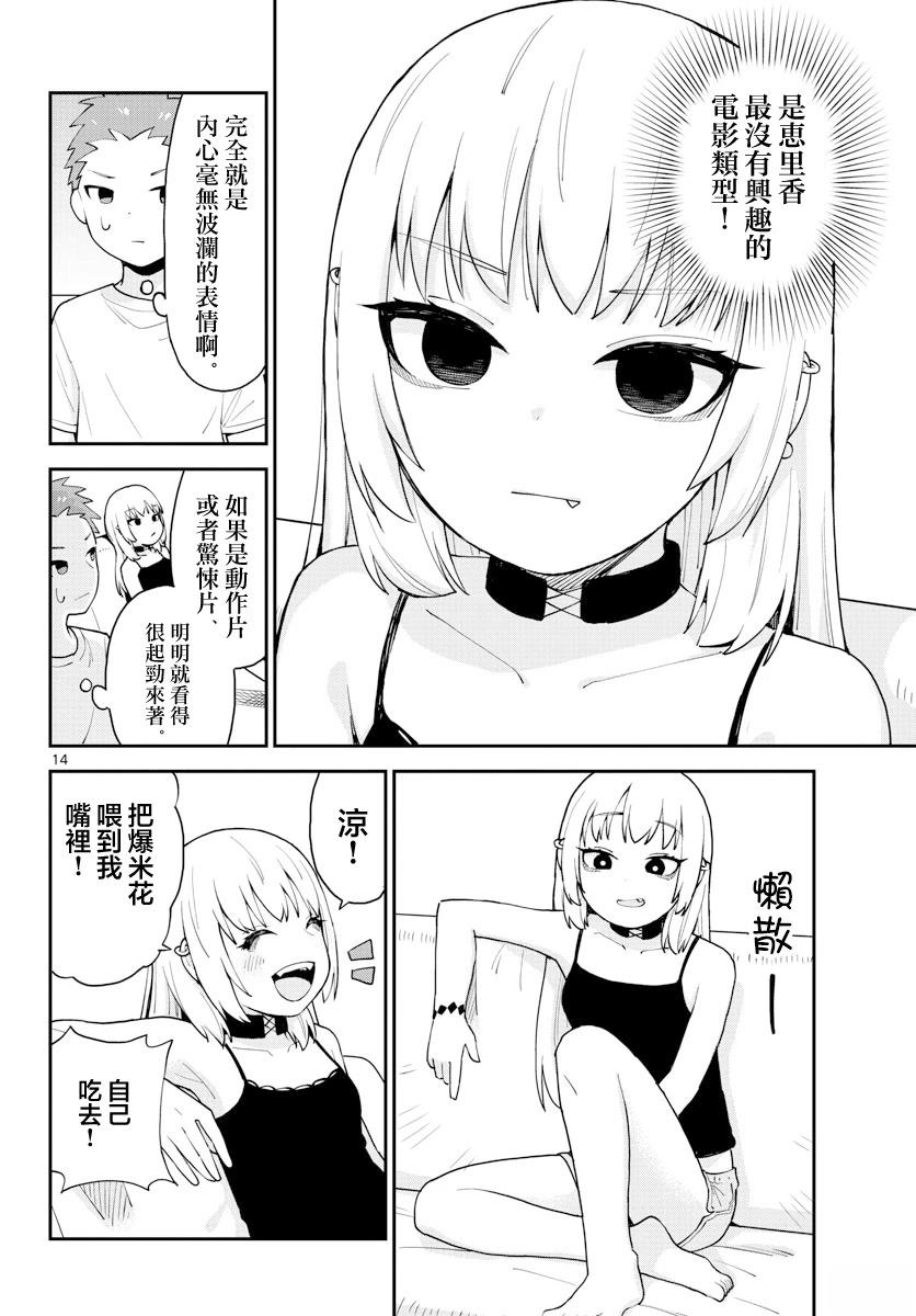 短篇13