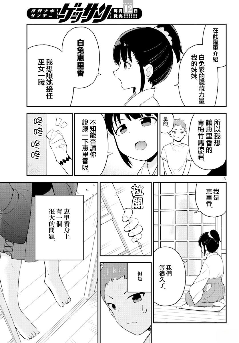 短篇2
