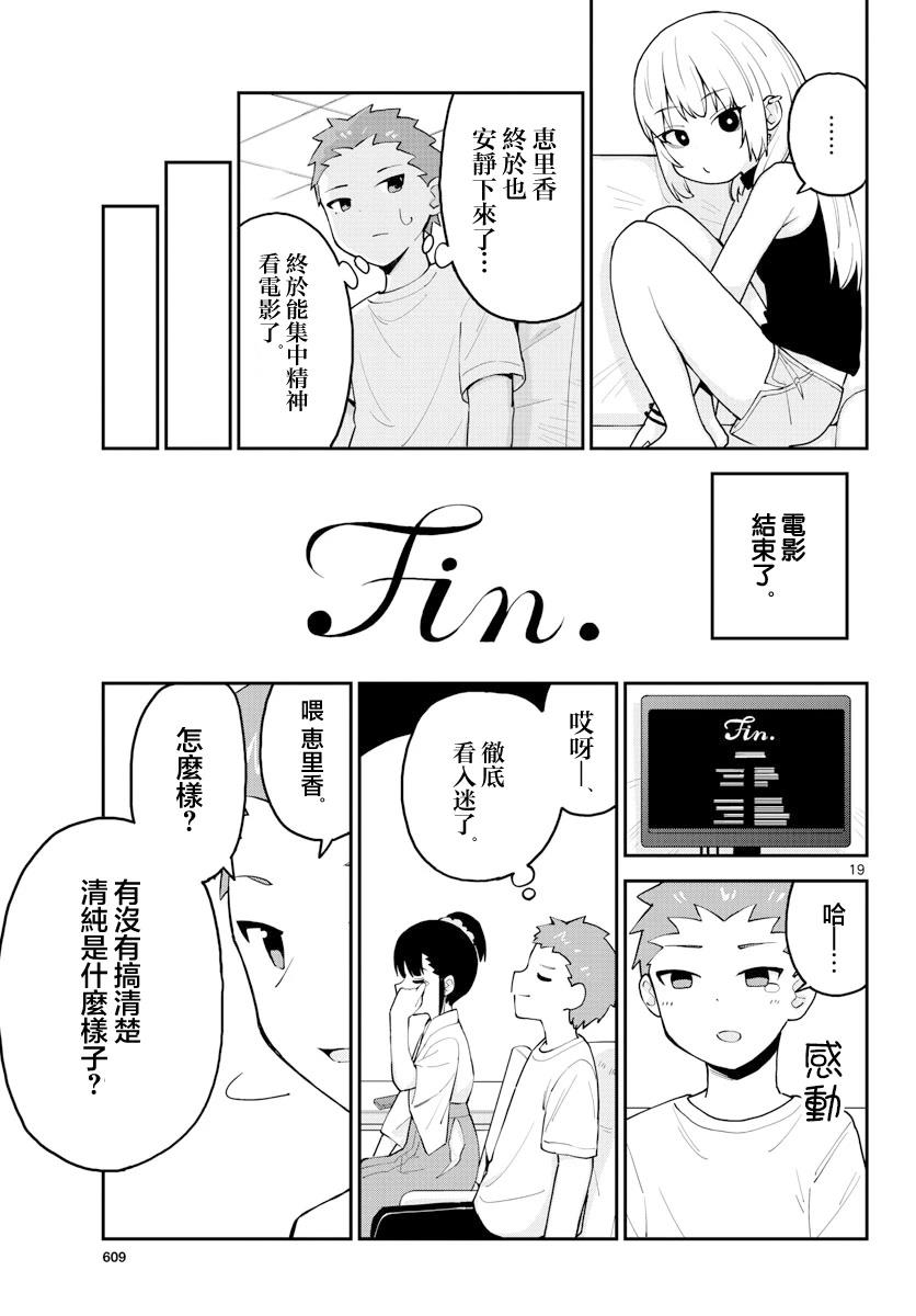 短篇18
