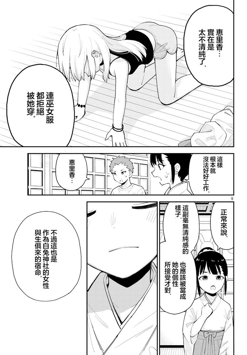 短篇8