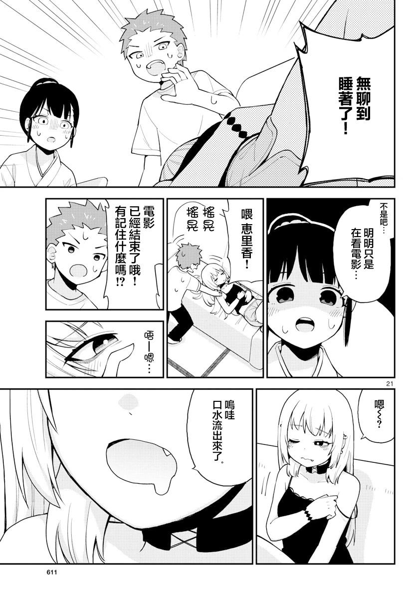 短篇20