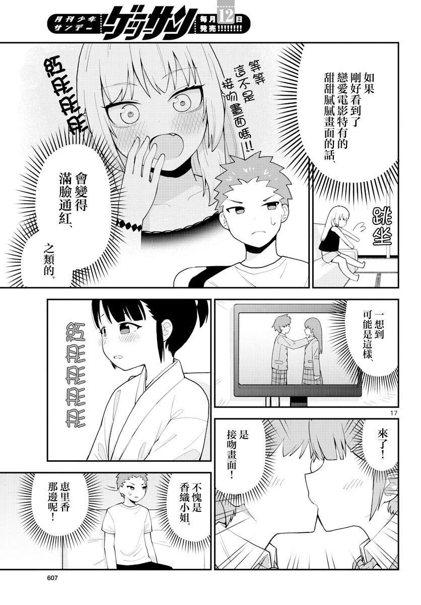 短篇16