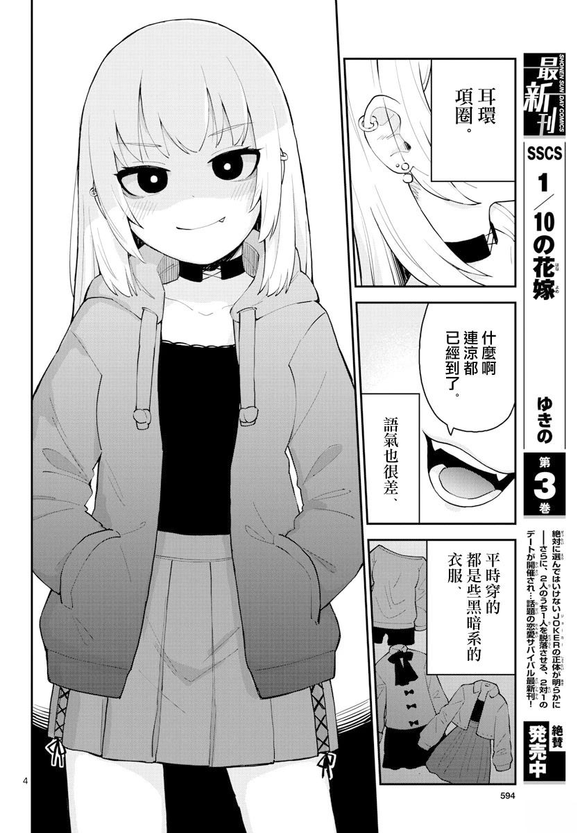 短篇3