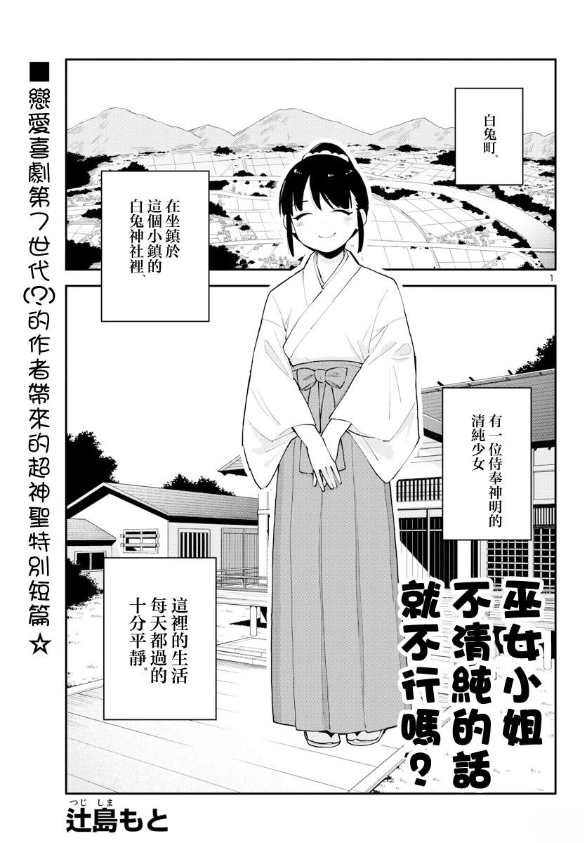 短篇0