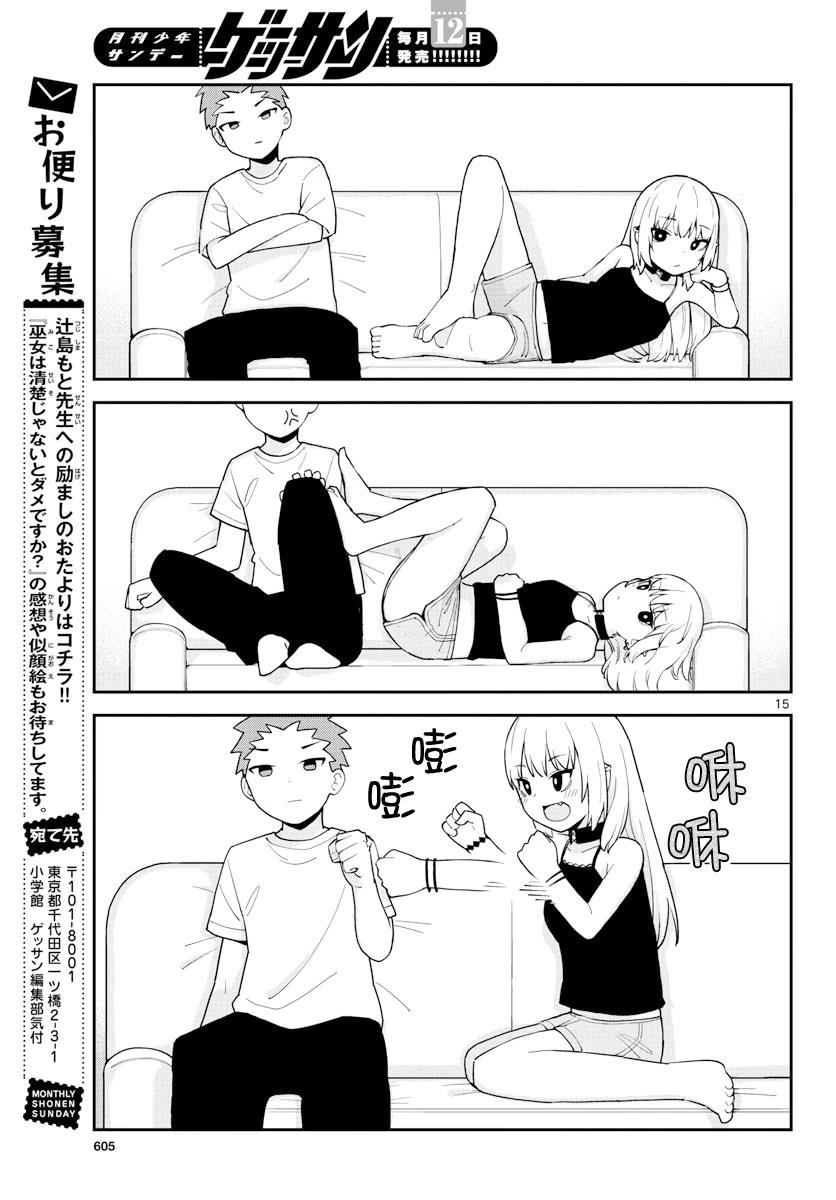 短篇14