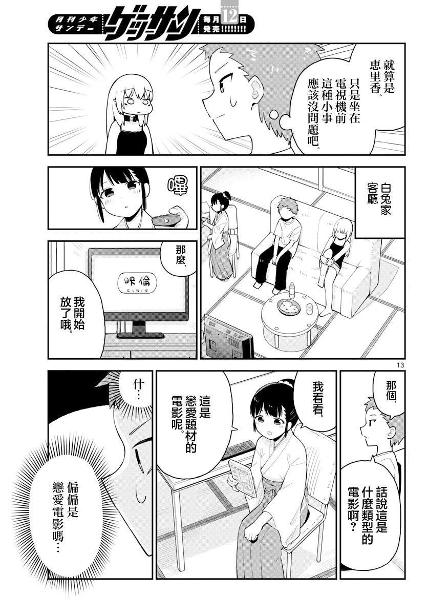 短篇12