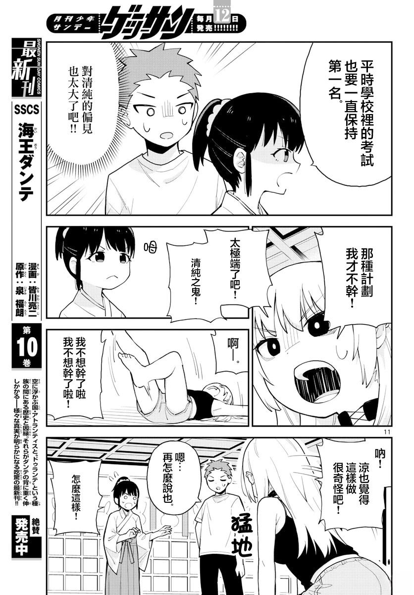 短篇10