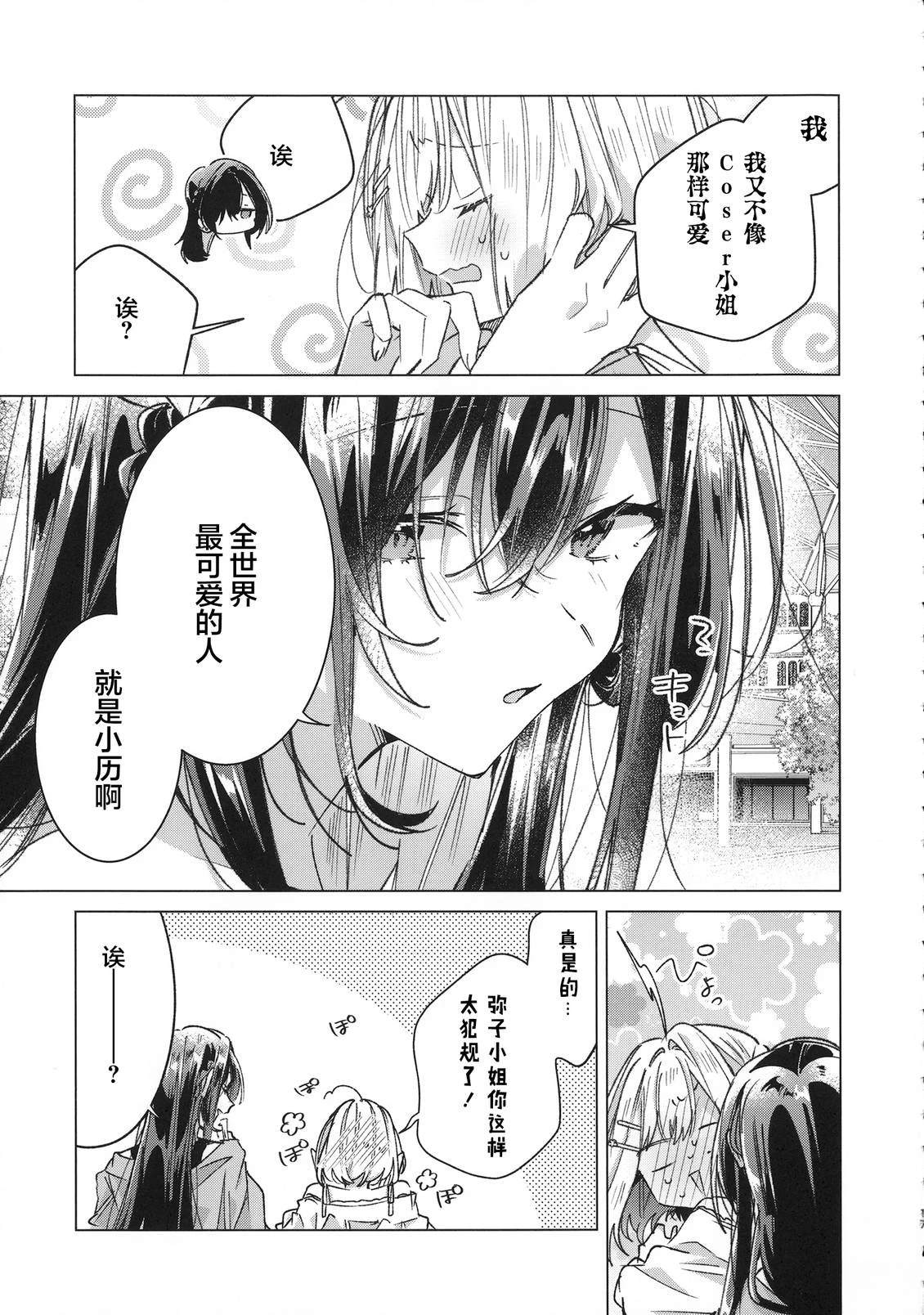 短篇16