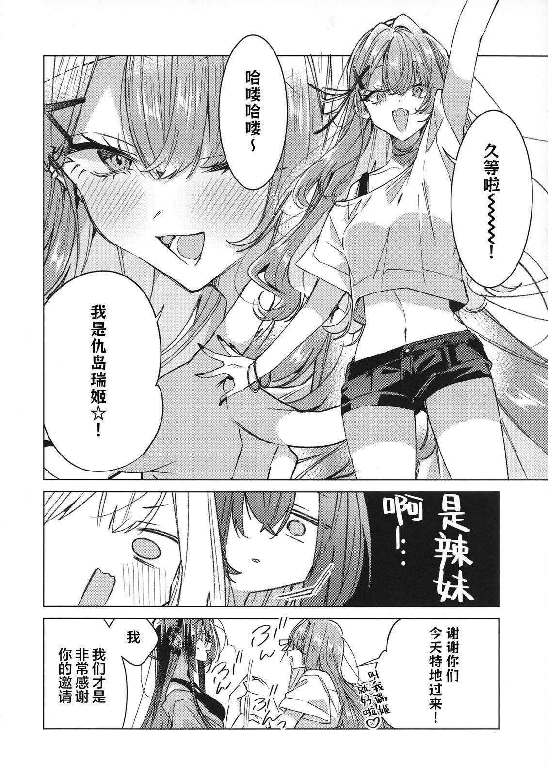 短篇19