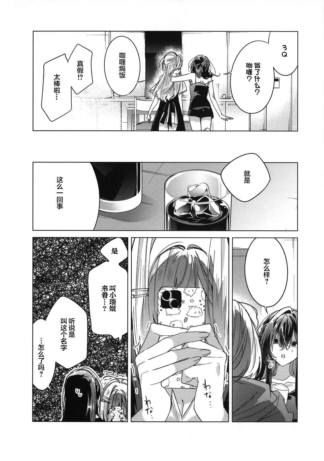 短篇7