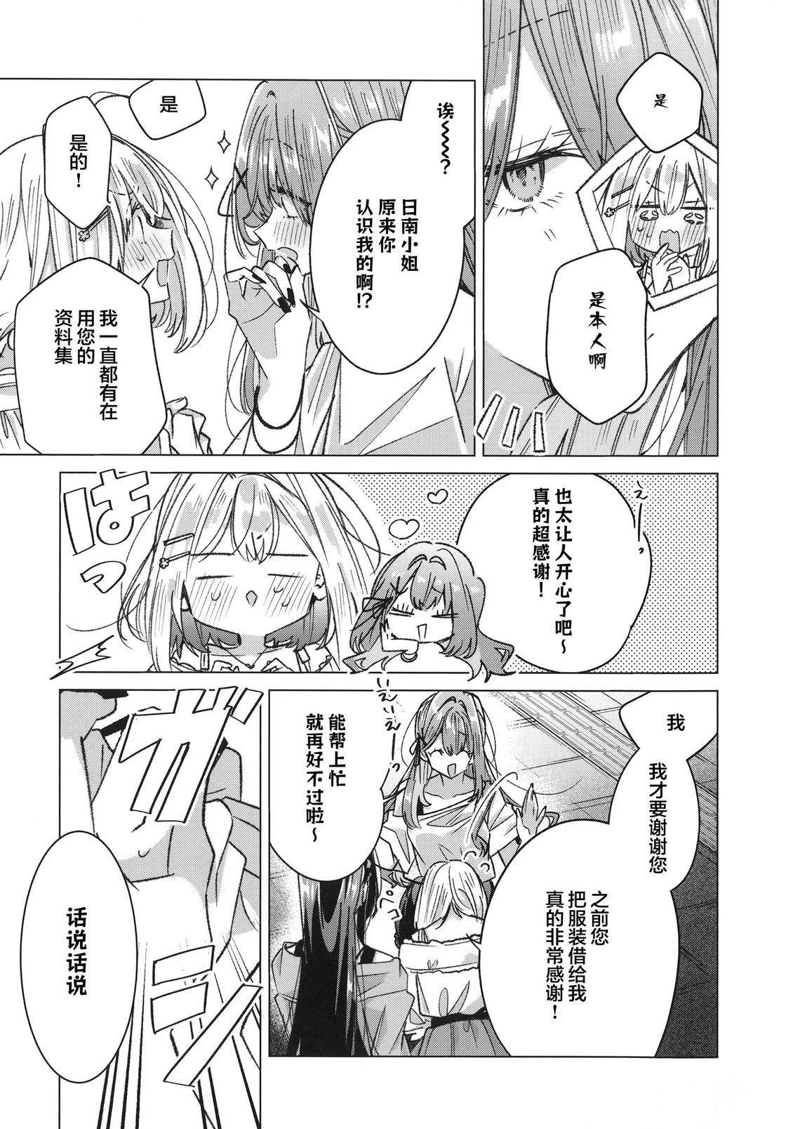 短篇20